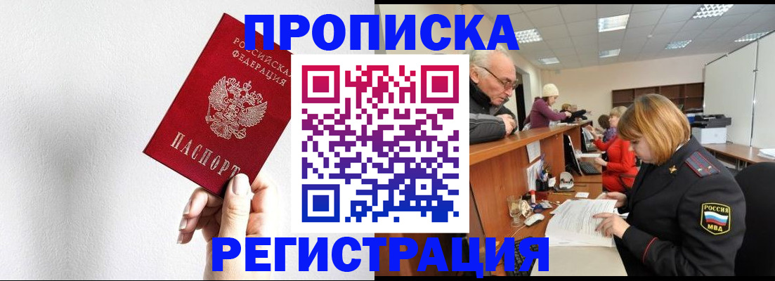 временная регистрация для всех в Симе