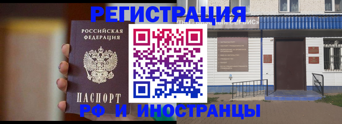 прописка паспорт в Симе