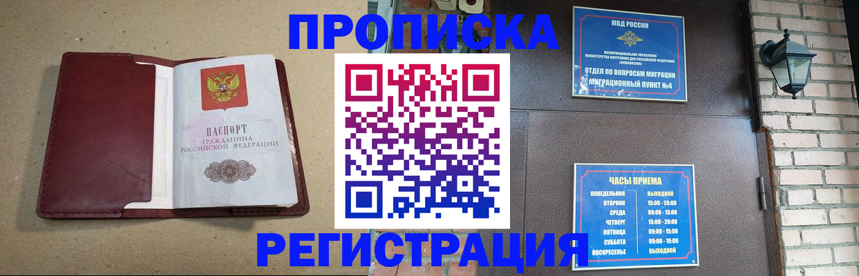 прописка для школы в Симе
