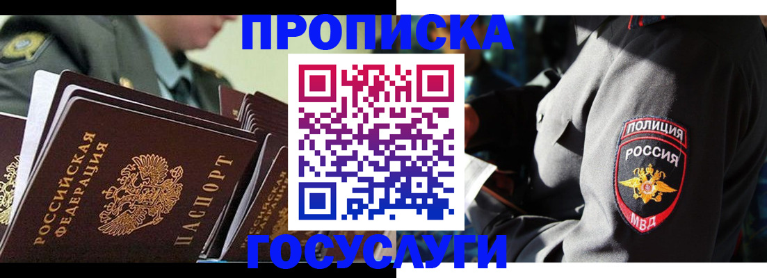 прописка при наличии разрешения на временное проживание в Симе