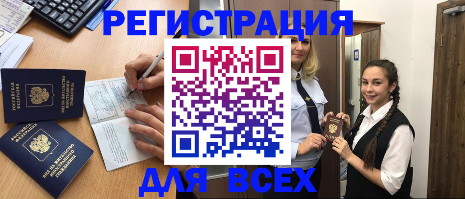 временная регистрация в Симе