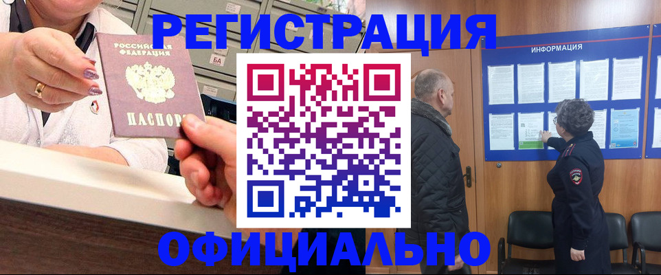 купить прописку в Симе