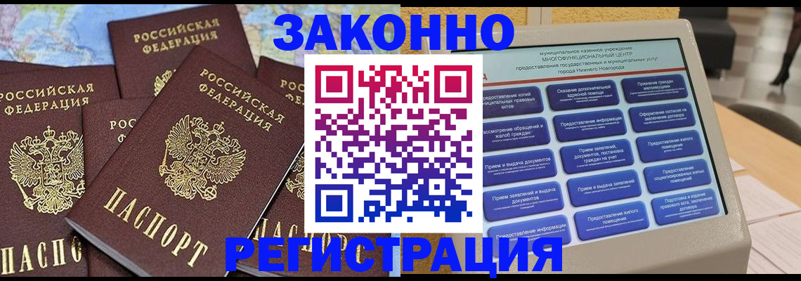услуги по оформлению прописки в Симе