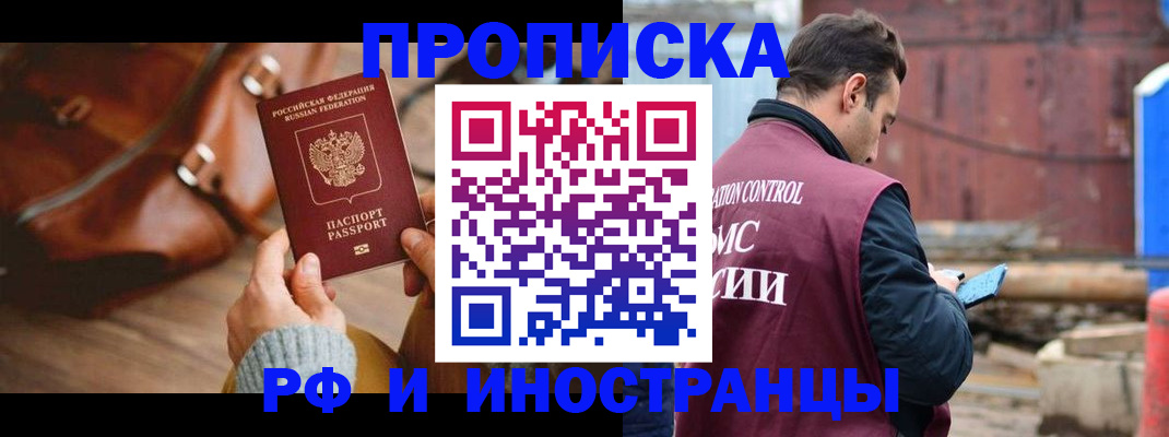 регистрация по месту пребывания в Симе