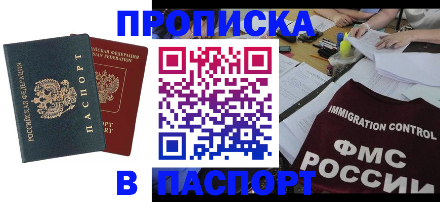 помощь с получением штампа о регистрации в Симе